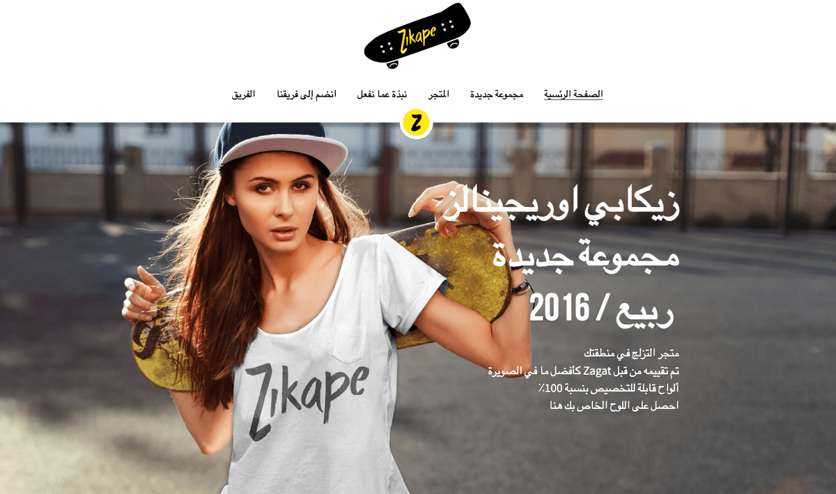 قالب Zikape من Strikingly