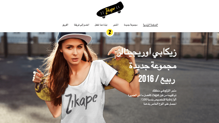 قالب متجر ZIkape عبر الإنترنت