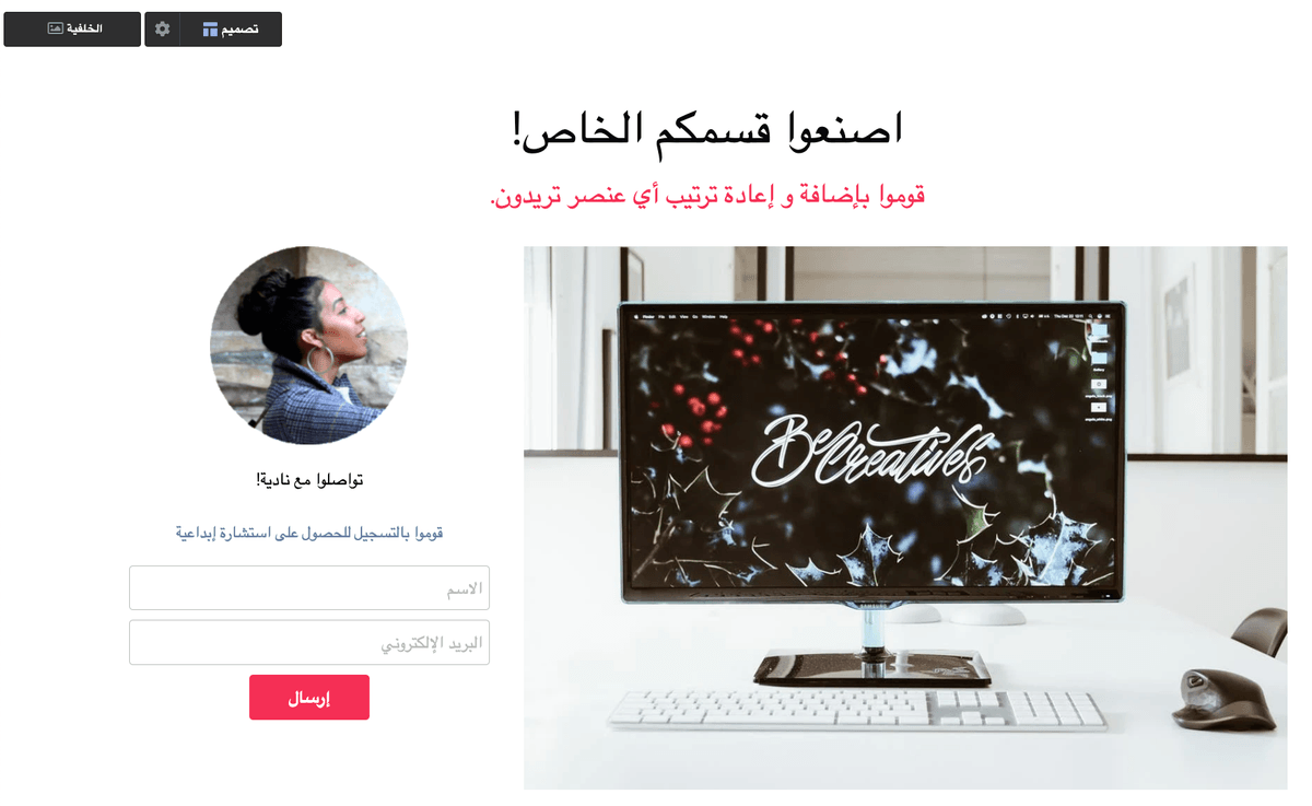كيفية نشر موقع ويب باستخدام Strikingly #2: تصميم موقعك باستخدام Strikingly