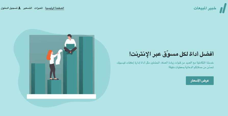 قالب SalesMaster من Strikingly