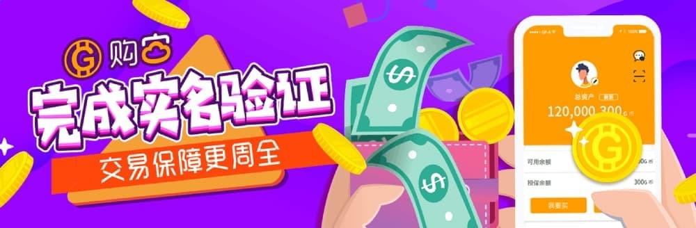 购宝钱包实名认证（KYC）操作示意图，展示虚拟货币账户安全认证与交易保障流程。