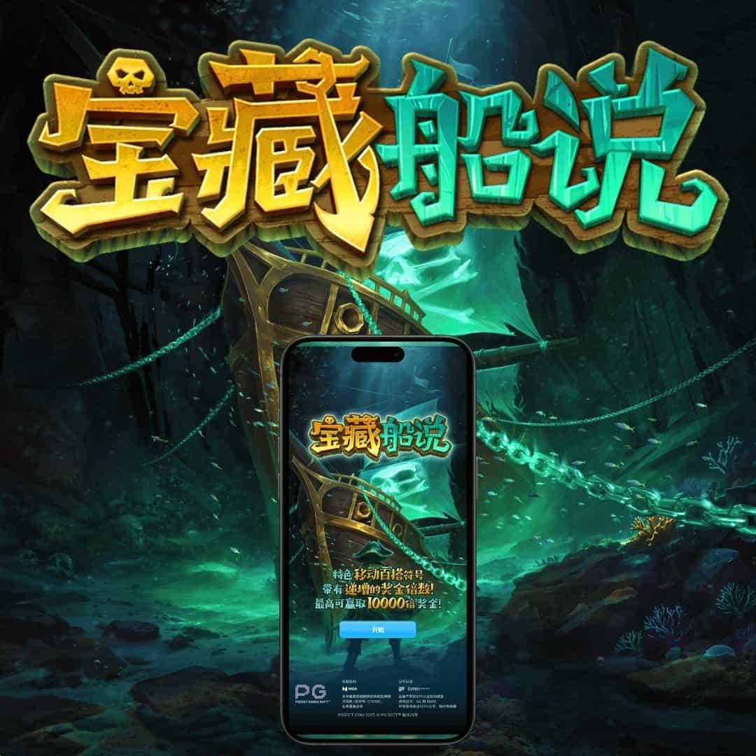 PG电子《银河宝藏》试玩技巧教学，PG试玩模拟器爆分方法分享