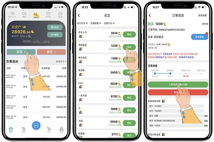 K豆钱包买豆流程