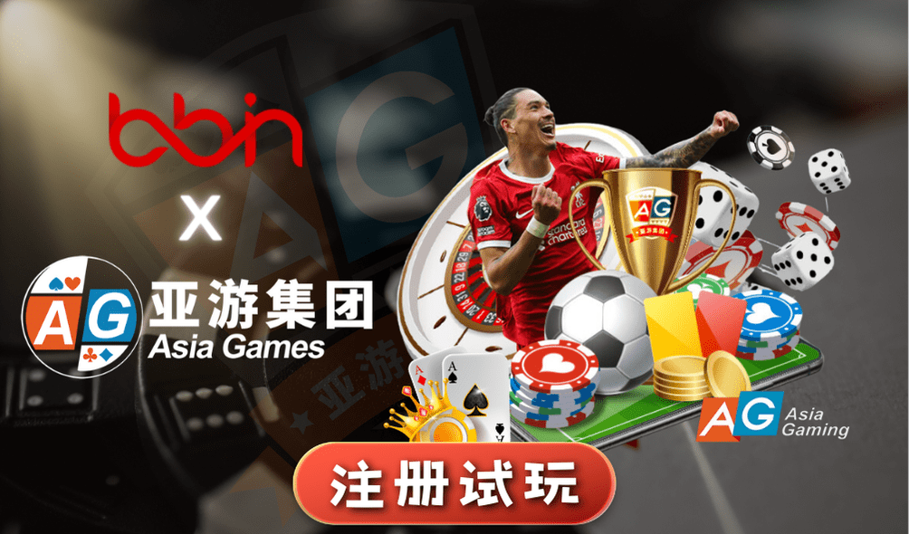 BBIN电子试玩|联名合作平台-AG亚游