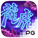 PG电子-龙虎争霸-PG电子试玩-PG电子模拟器