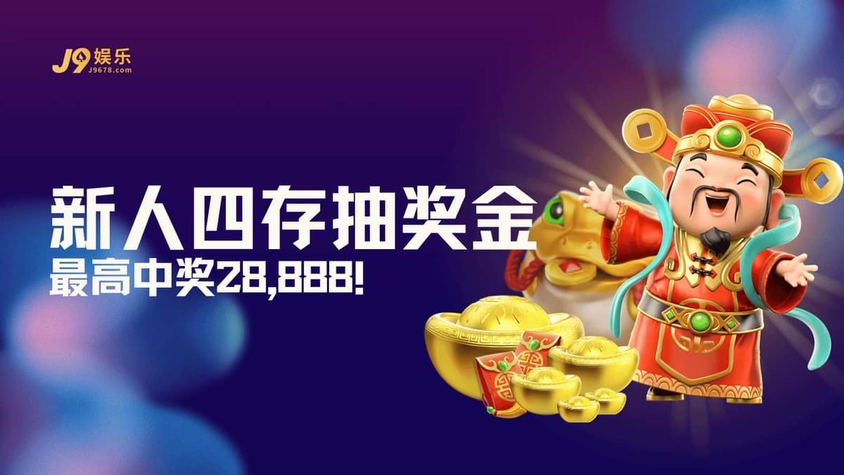 PG电子官网虚拟钱包大额存款赠送优惠活动资讯封面图