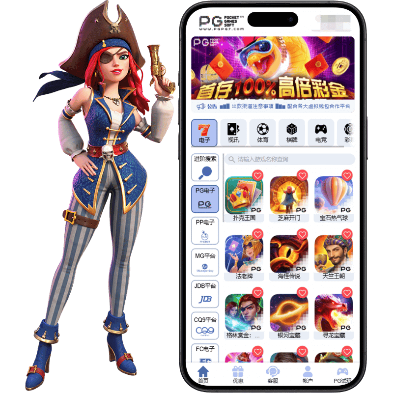 PG电子新手选择游戏示意图，展示如何从平台挑选感兴趣的PG电子游戏进入试玩模式