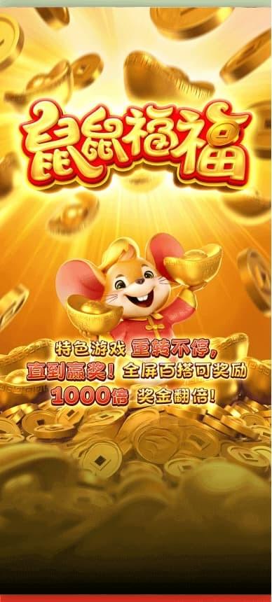 PG电子试玩-模拟器-精选游戏-鼠鼠福福