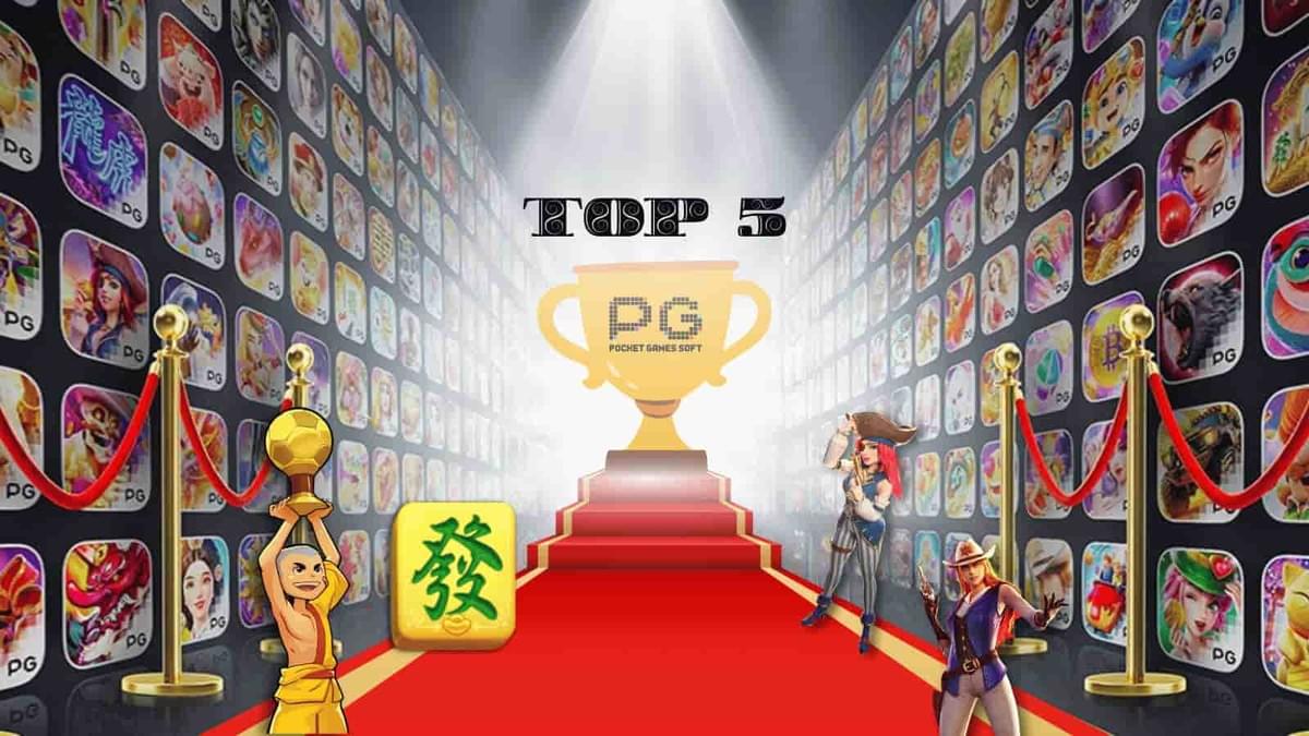 PG电子官网爆率排名 - 麻将胡了2与赏金女王PG模拟器试玩