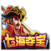 七海夺宝