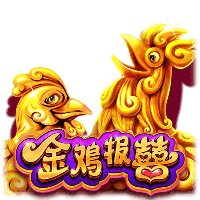 金鸡报喜