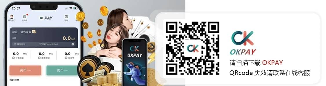okpay钱包电子支付│okpay钱包线上支付 okpay钱包电子支付│okpay钱包线上支付