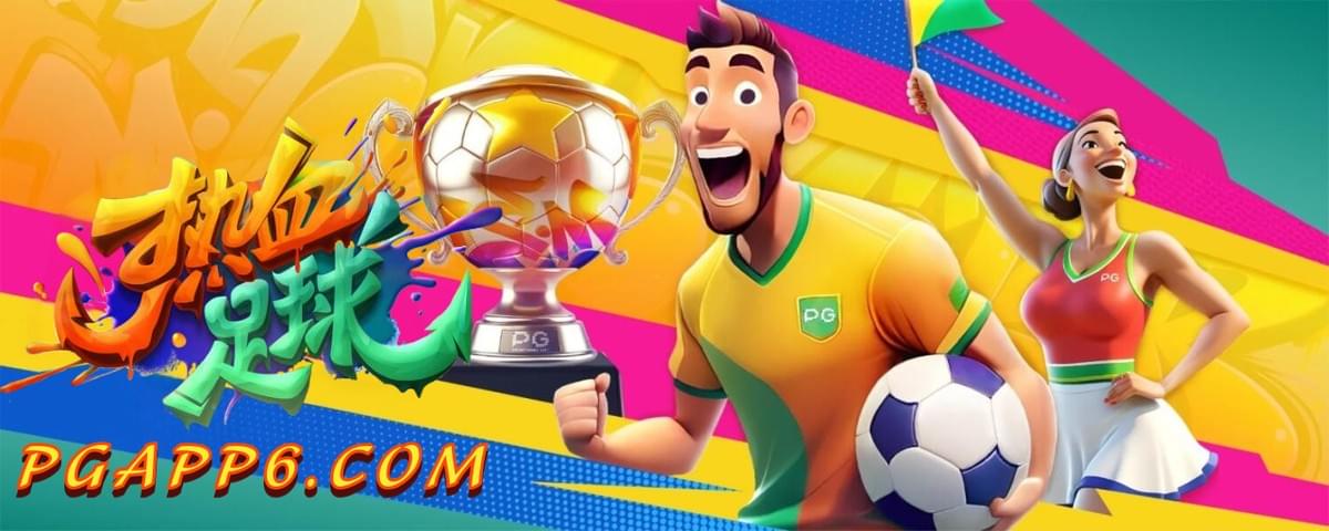 PG电子-爱尔兰精灵-PG电子试玩