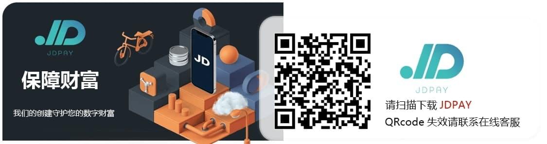 jdpay电子支付│JD币数字钱包线上支付