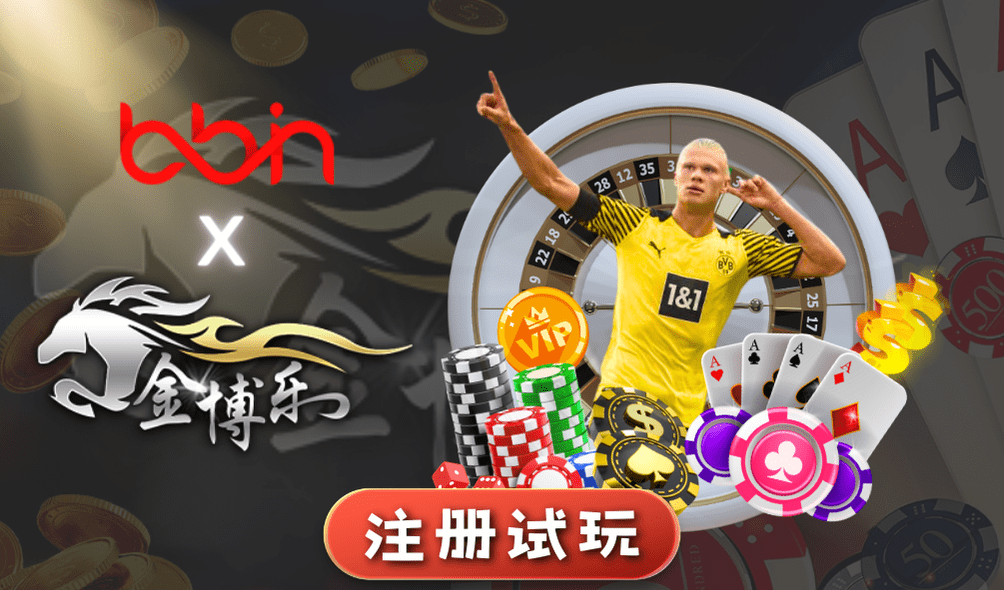 BBIN电子试玩|联名合作平台-金博乐