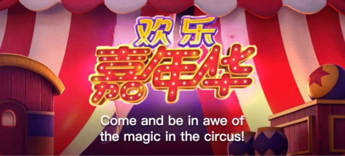 PG电子-欢乐嘉年华-PG电子试玩