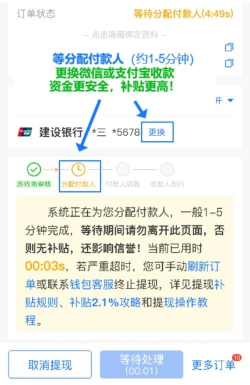 NO钱包等待付款人转账中的画面。