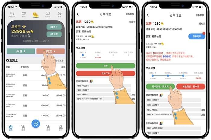 K豆钱包卖豆教学