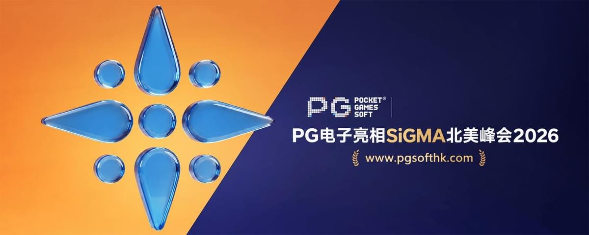 PG电子参与SiGMA北美峰会2026并于墨西哥城会场展示品牌形象