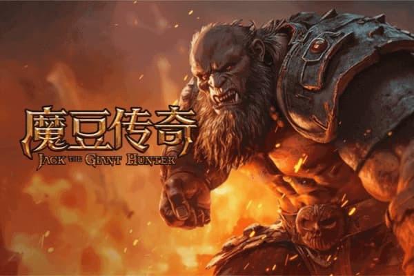 PG电子试玩-模拟器-最新游戏-魔豆传奇