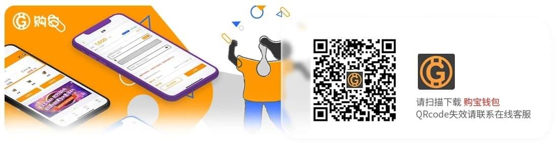 购宝钱包电子支付│购宝钱包线上支付