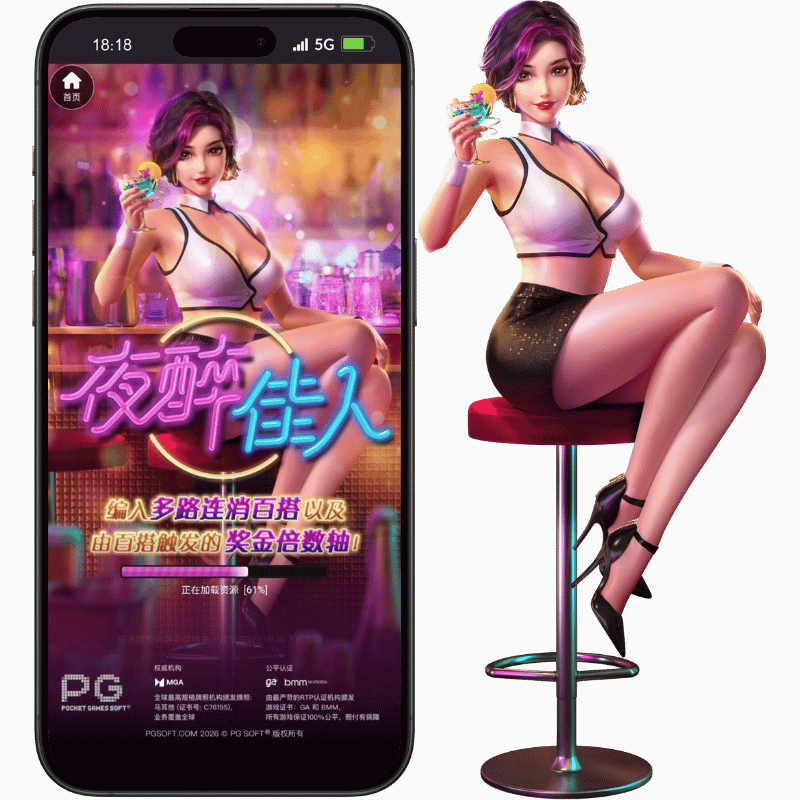 PG电子操作与画面提示示意图，帮助新手理解游戏操作流程与提示信息