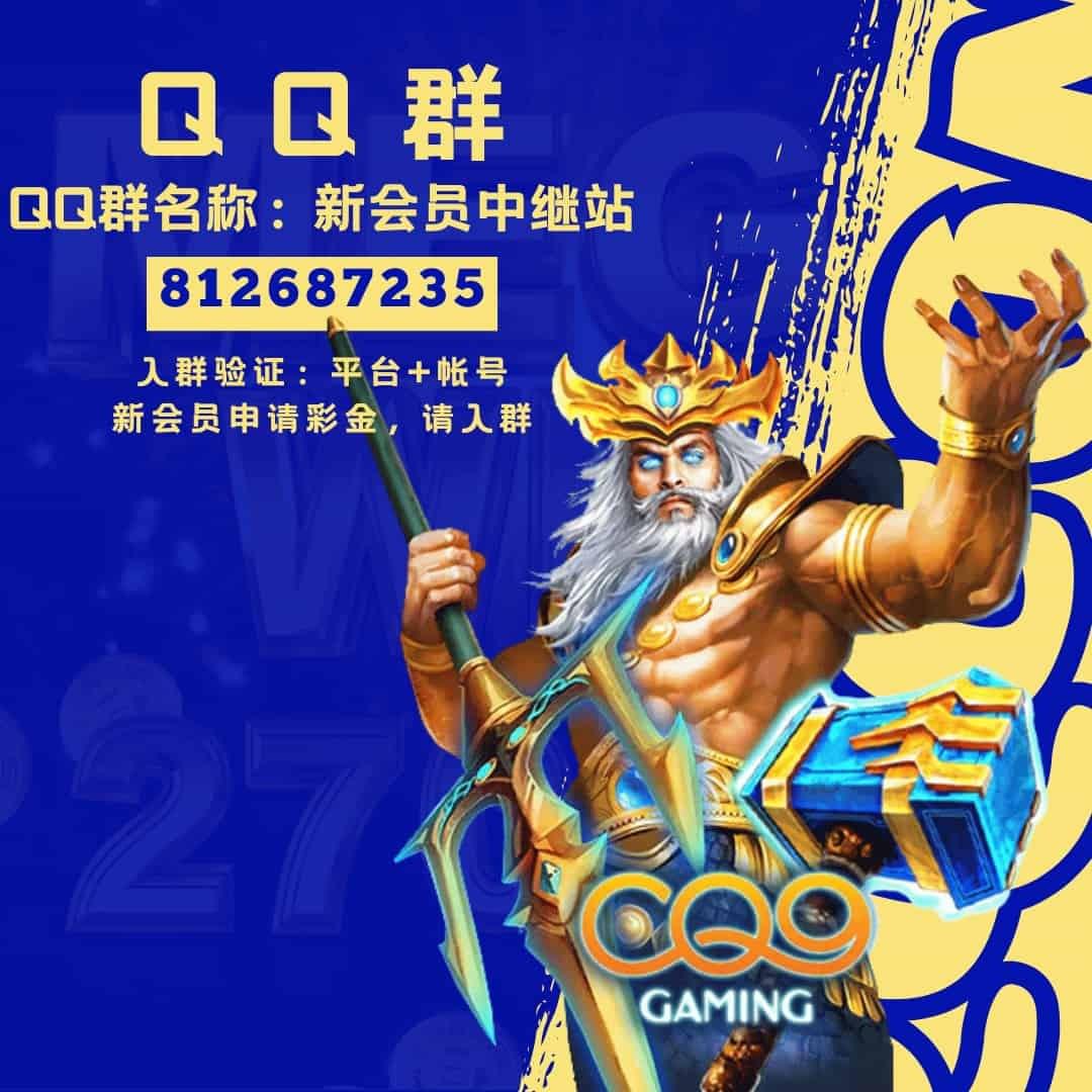 CQ9电子-CQ9电子试玩-合作夥伴