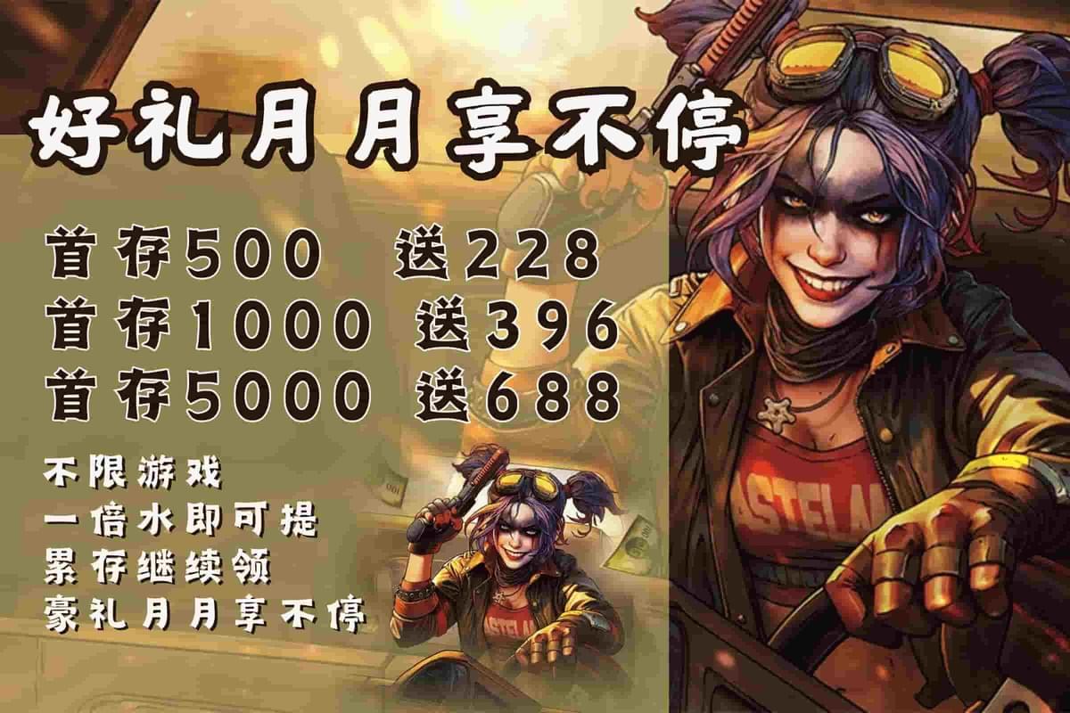 PG电子首存优惠活动，完成首次存款立即领取高额彩金奖励