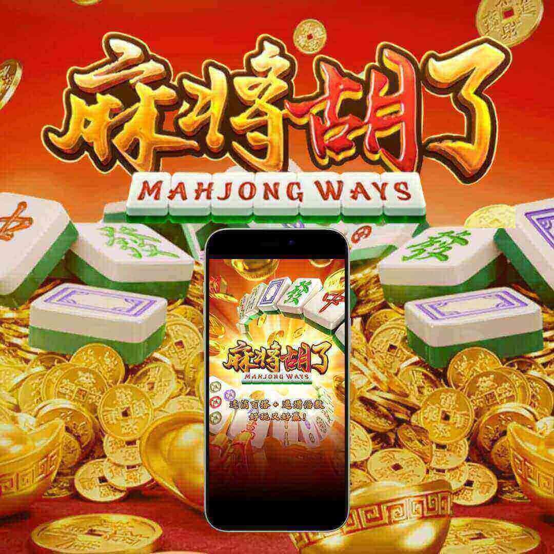 PG电子《麻将胡了2》试玩技巧教学，PG试玩模拟器爆分方法分享