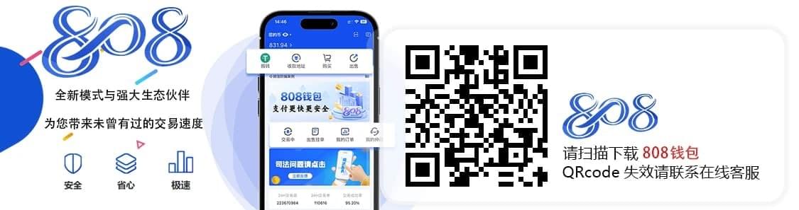 808钱包电子支付│808钱包线上支付 808钱包电子支付│808钱包线上支付