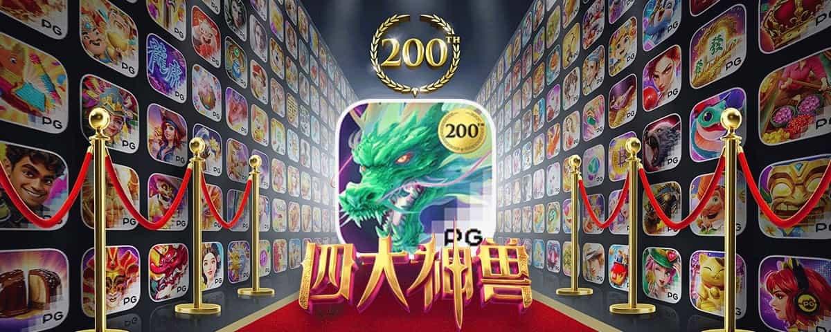 PG电子第200款游戏发布象征品牌成长的重要里程碑