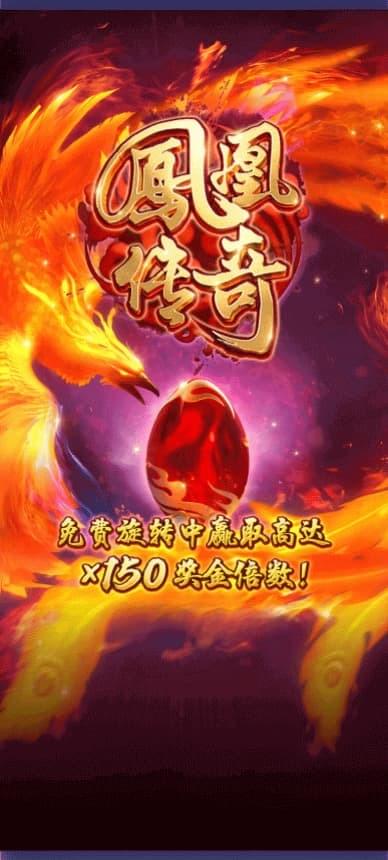 PG电子试玩-模拟器-精选游戏-凤凰传奇