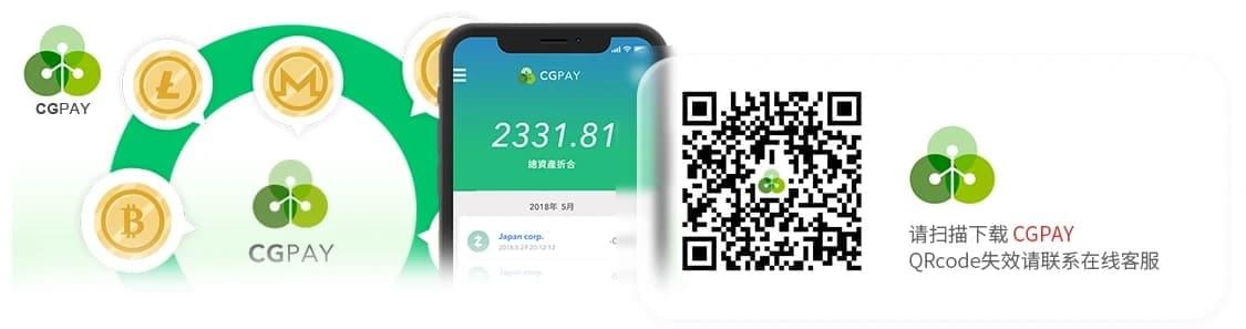 cgpay钱包电子支付│cgpay钱包交易所线上支付