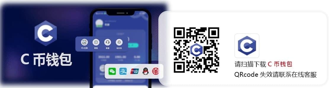 c币钱包电子支付│c币钱包线上支付