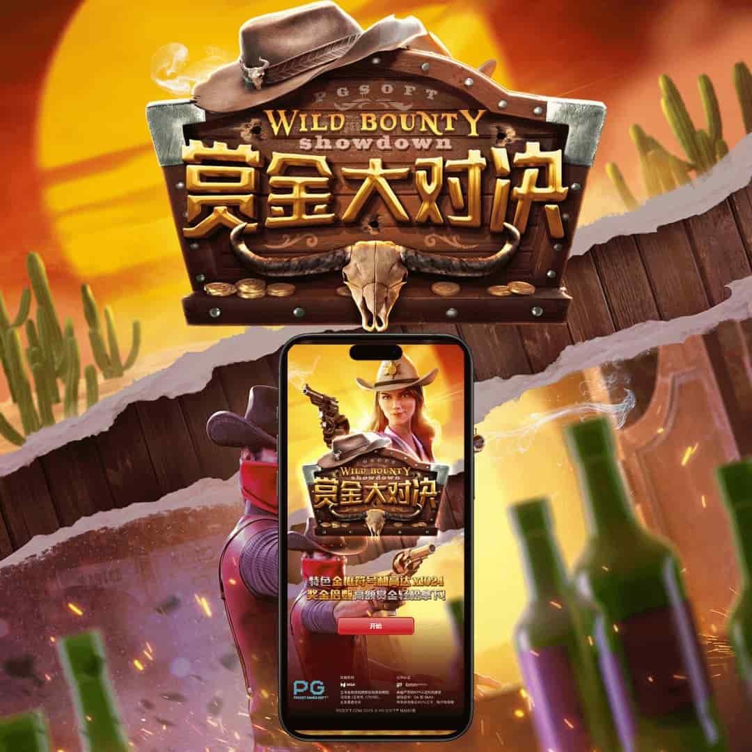 PG电子《赏金大对决》试玩技巧教学，PG试玩模拟器爆分方法分享