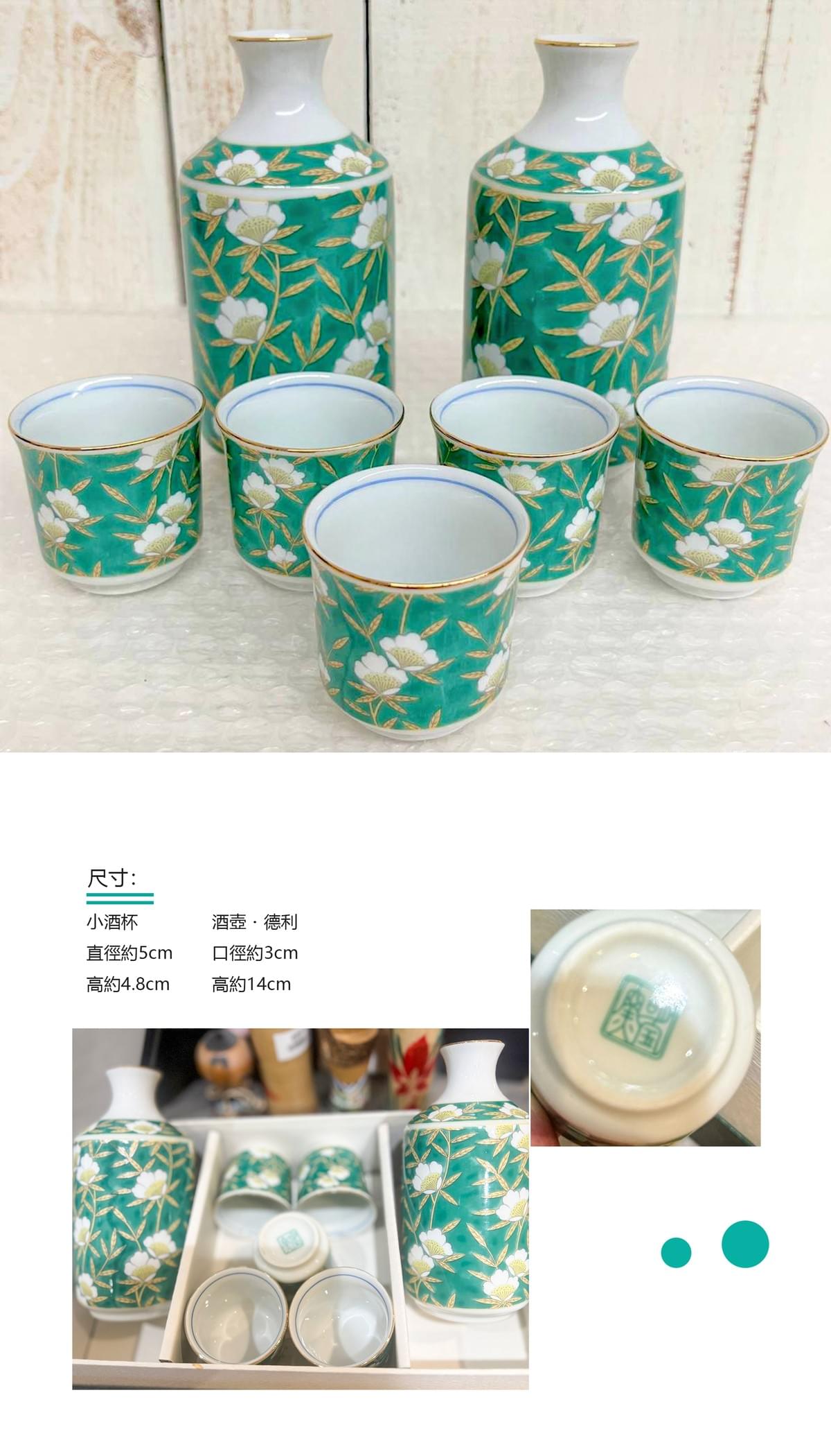 HOT ！有田燒 陶板額装 金彩草花