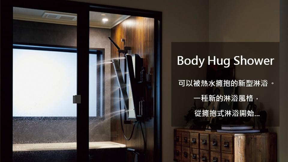 INAX NYSA-1-R-SET/FW1 環抱式淋浴機(暗黑) [日本原裝] 最新推介優惠價發售