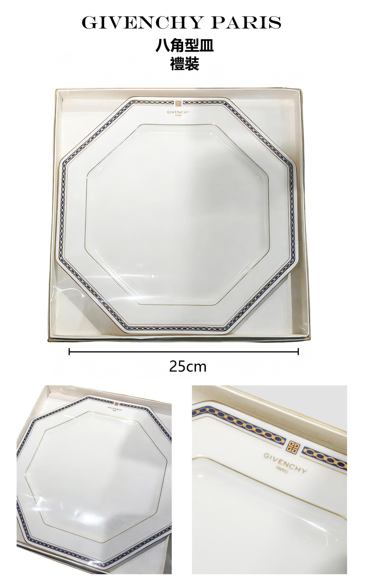 GIVENCHY Paris 八角型皿