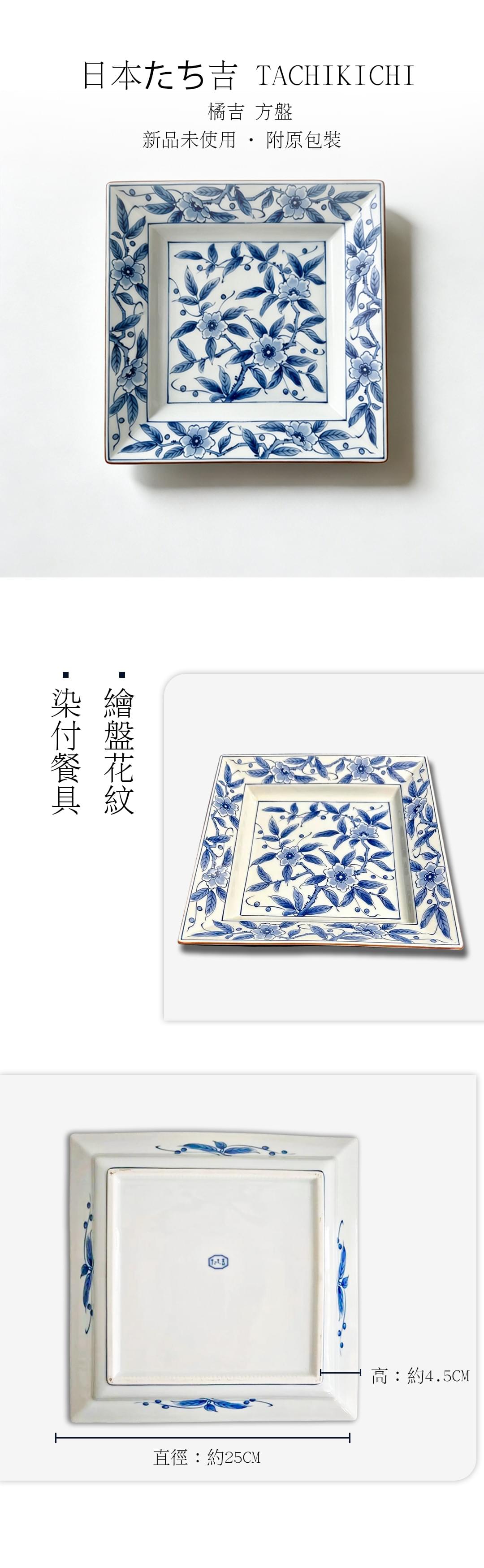 日本たち吉 TACHIKICHI 橘吉