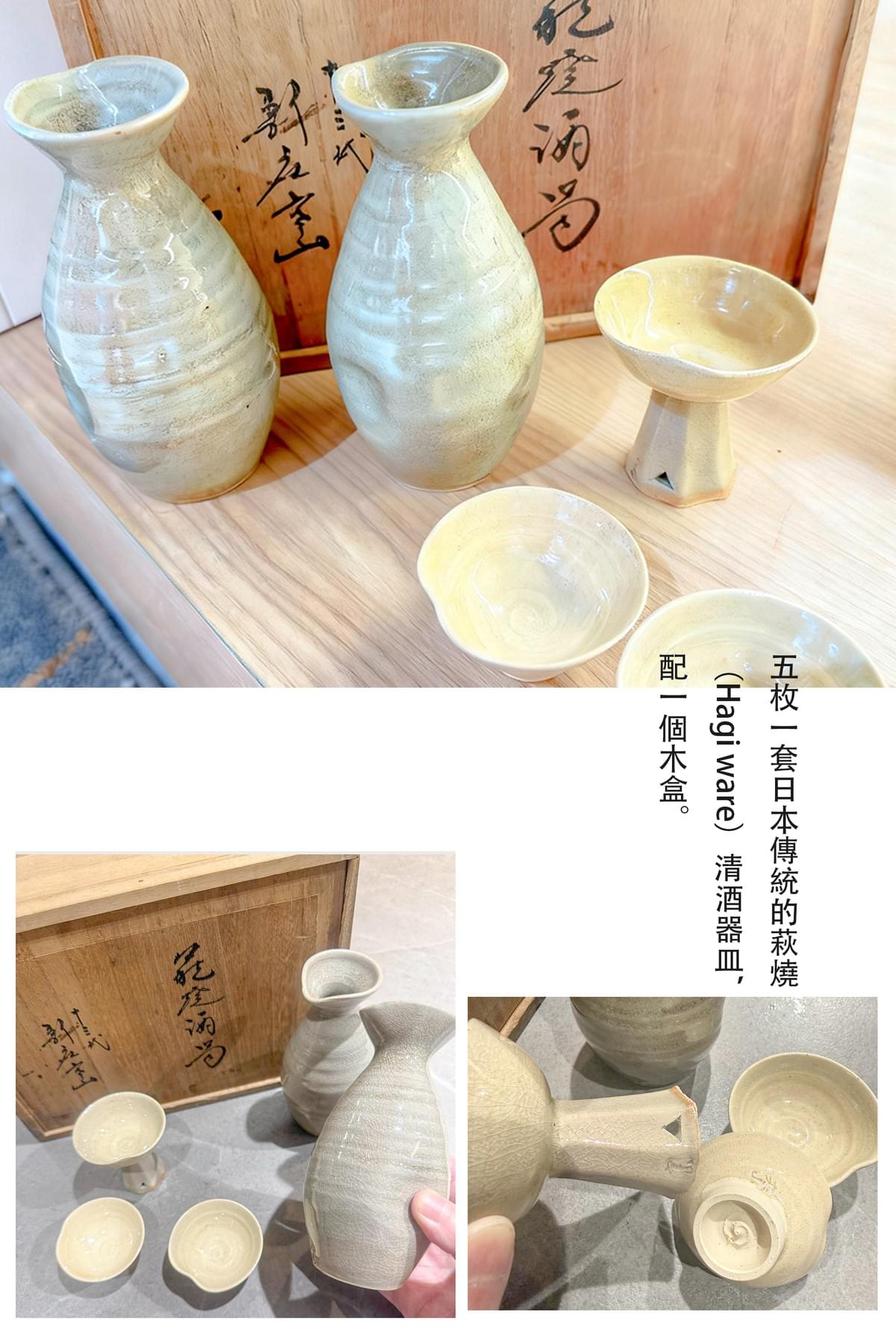 五枚一套日本傳統的萩燒