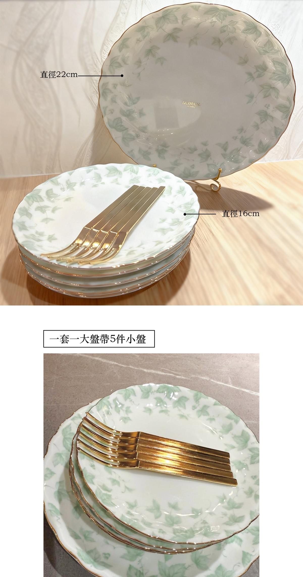 一套一大盤帶5件小盤