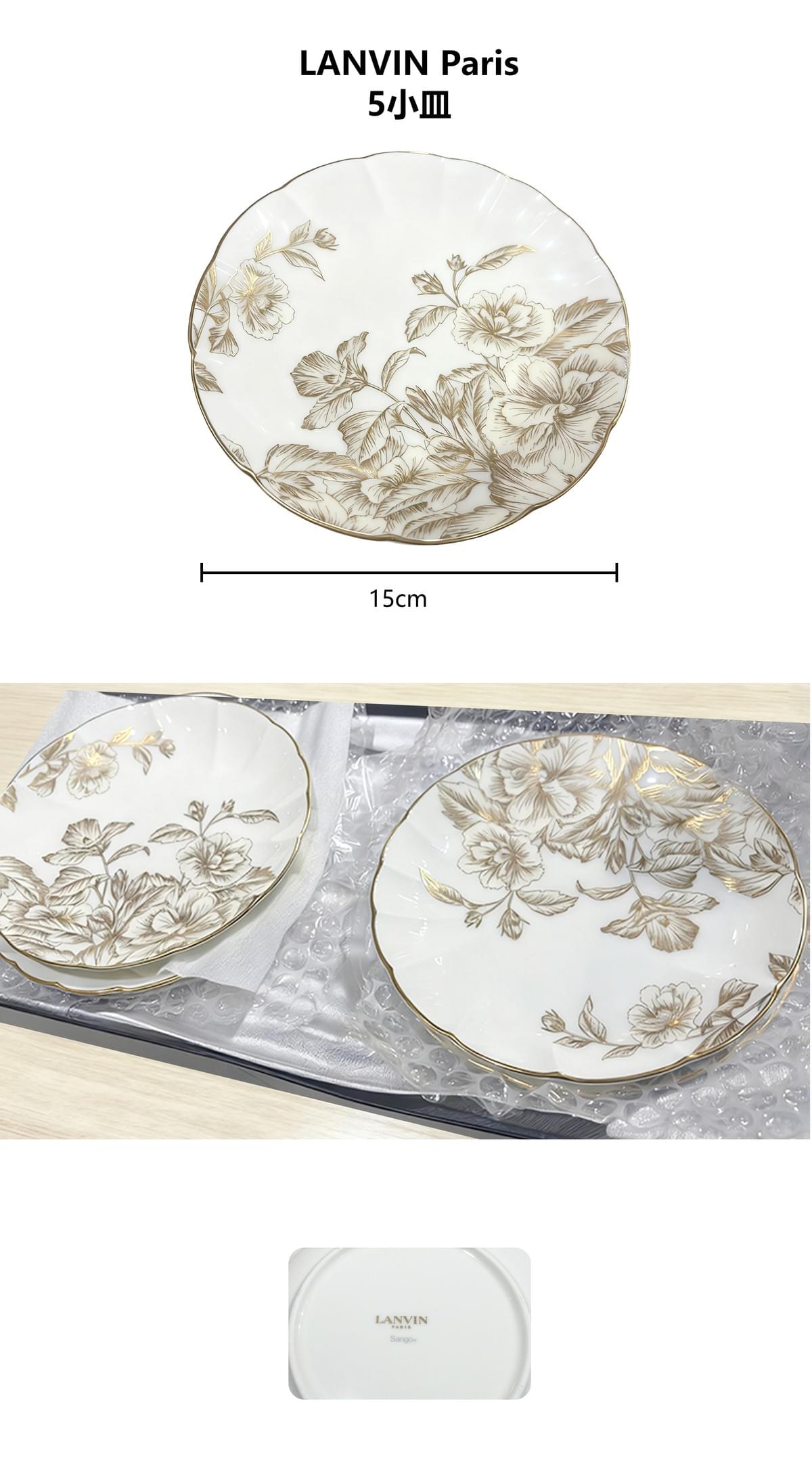 LANVIN Paris  5小皿