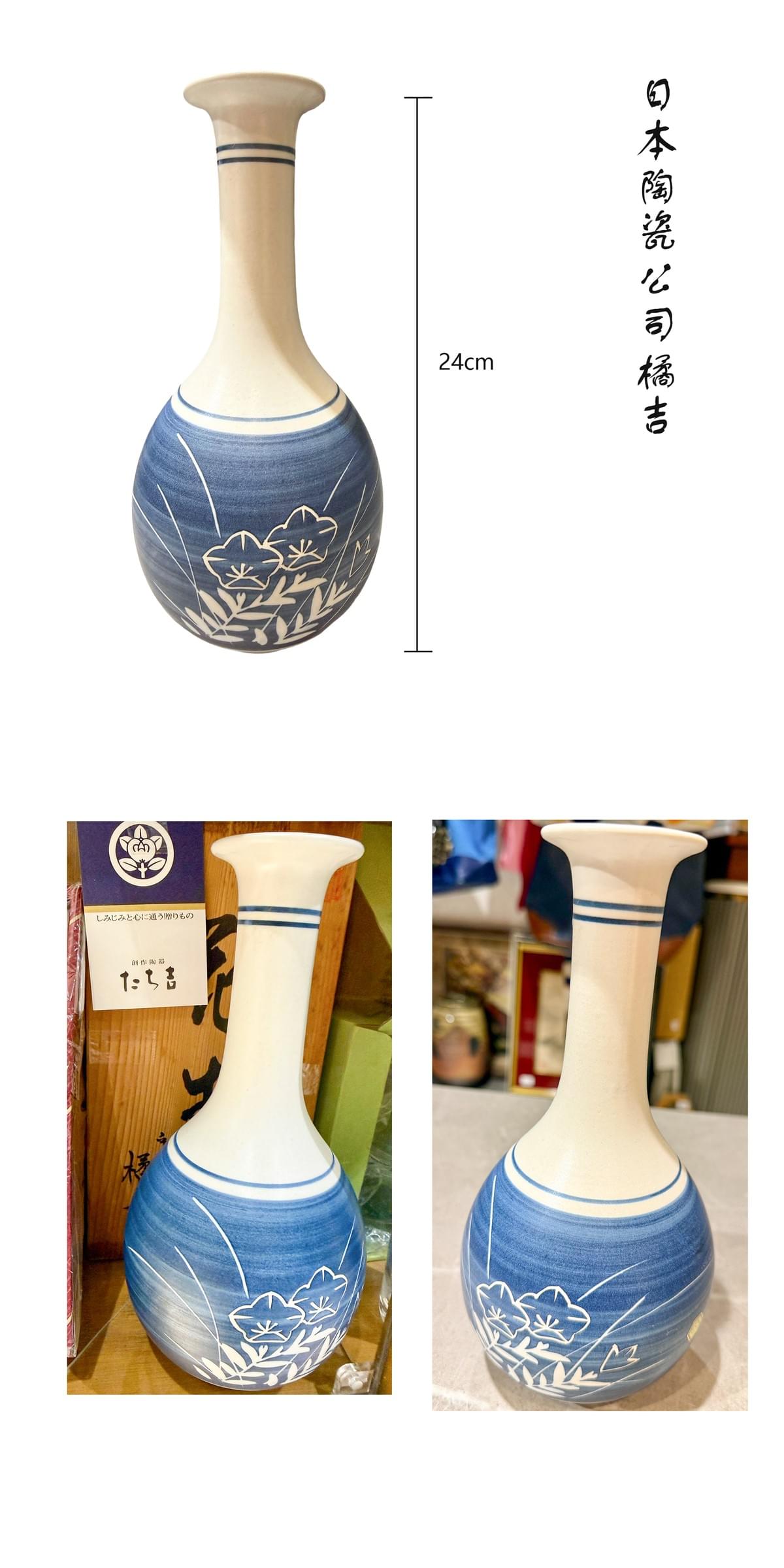 日本陶瓷公司橘吉（Tachikichi）製作的花瓶連木盒