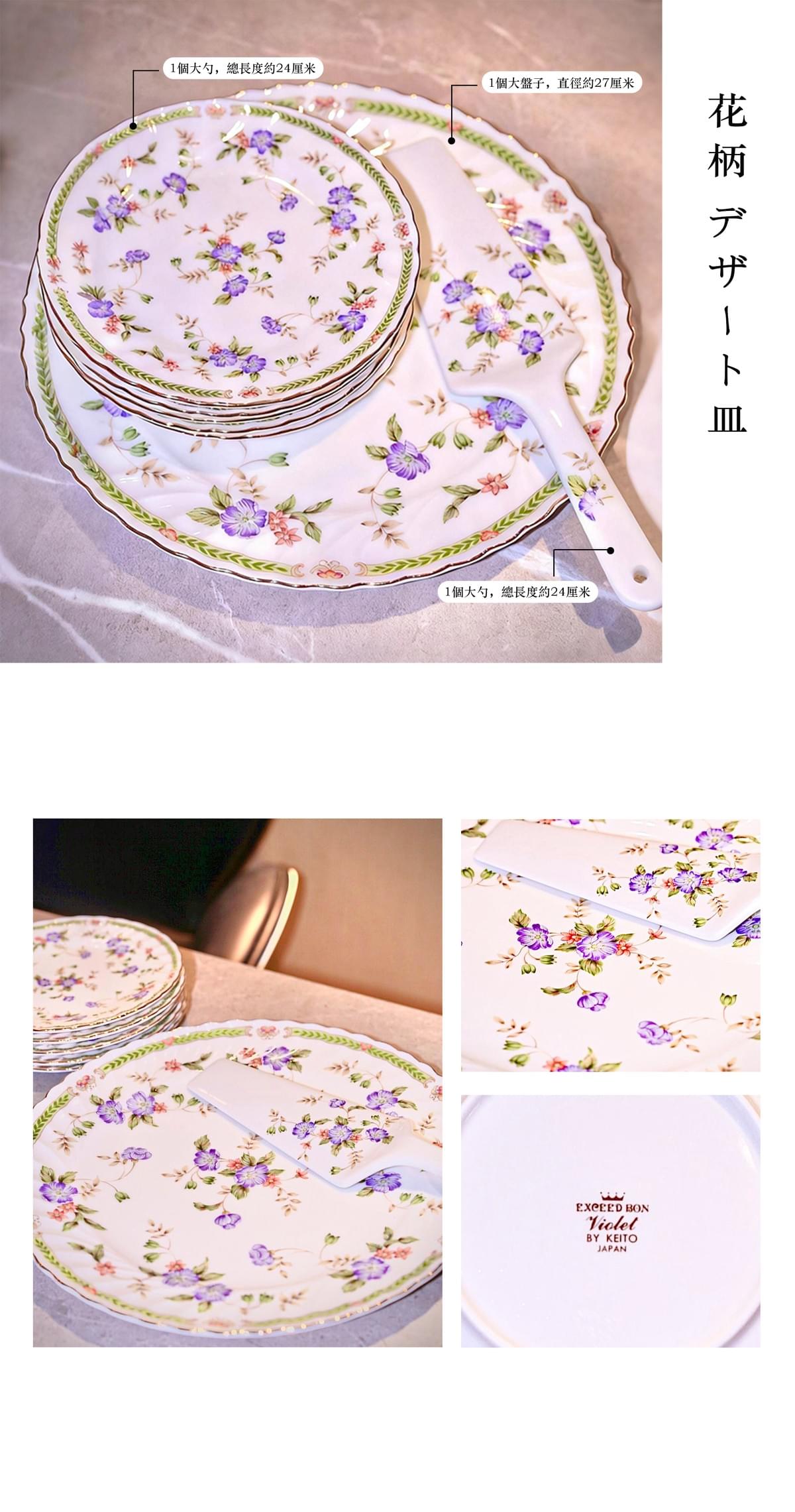 EXCEED BON VIOLET BY KEITO JAPAN 日本製造