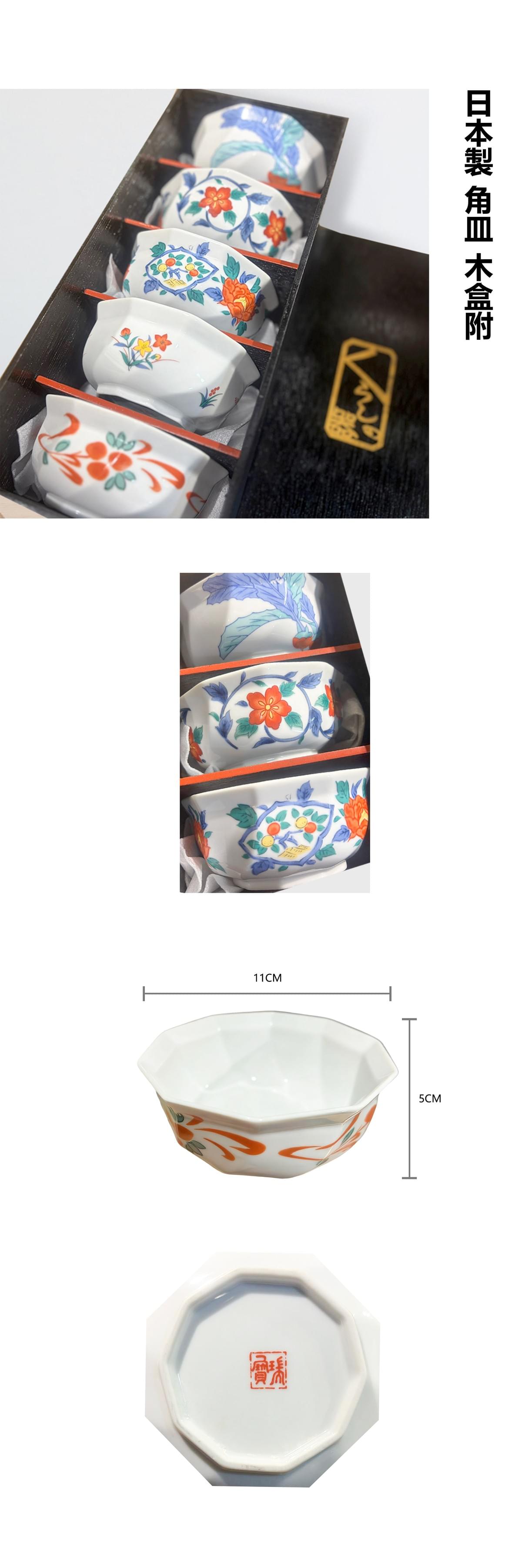 日本製 角皿 木盒附