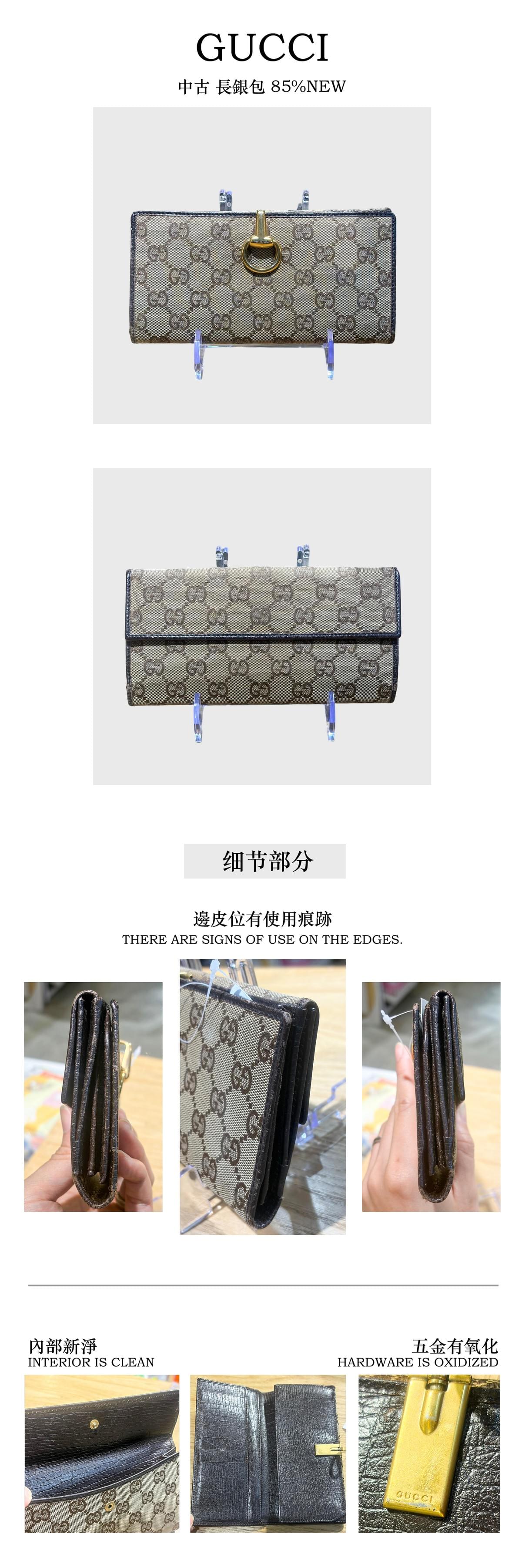 Gucci 中古 長銀包