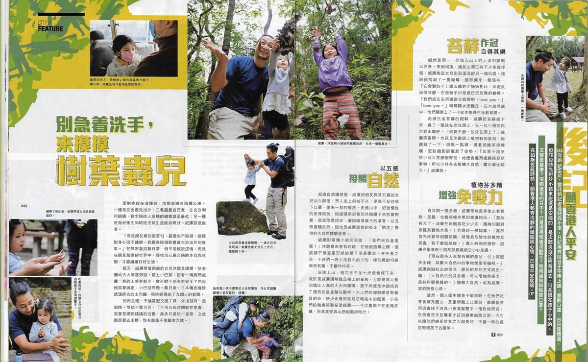 U Magazine 訪問
