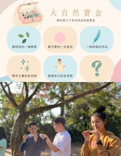 家長情緒工作坊