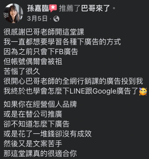 LINE行銷,LINE官方帳號教學,網路行銷課程,網路行銷講師