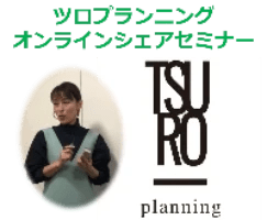 オンラインセミナー予約サイトへ